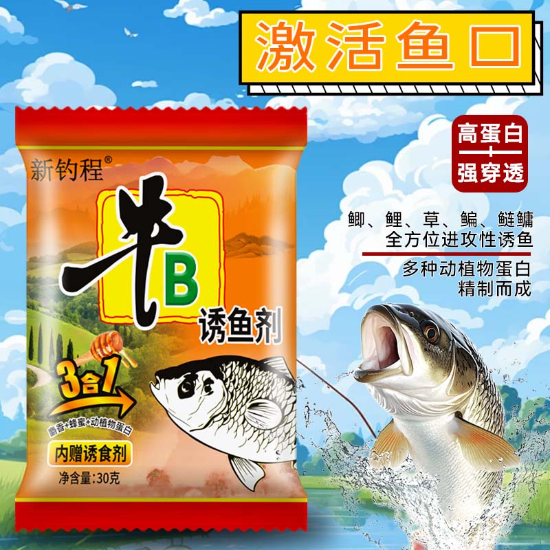 泡酒米牛B鲫牛鲤牛B红鲫黄鲫牛逼来得快狂钓鲫鱼精鱼味精小药麝香