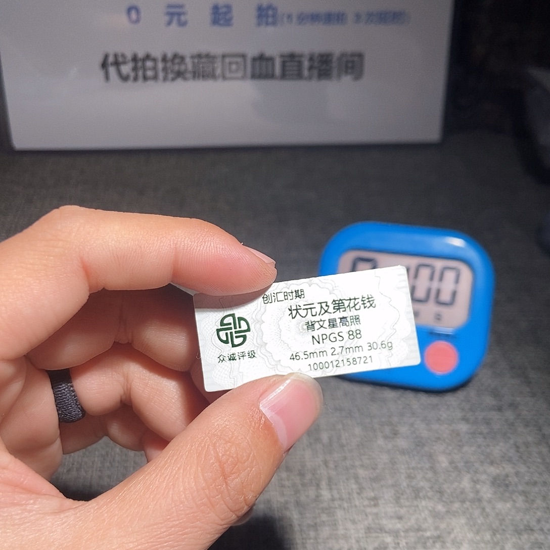 滔***滔铜甄选。。。。。。状元及第8721