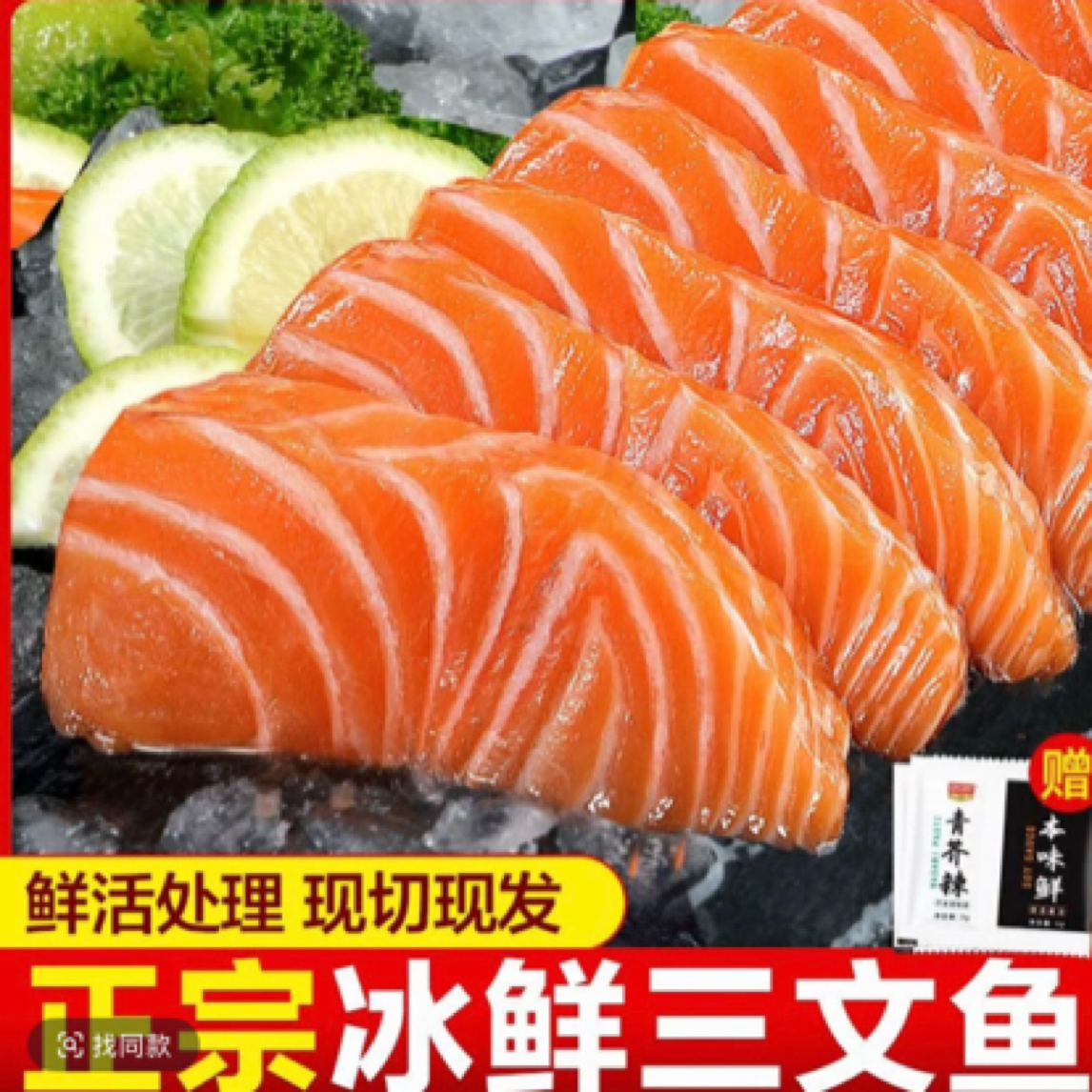 A 当天现切三文鱼中段 油脂丰厚 软糯香甜 顺丰冷链发货