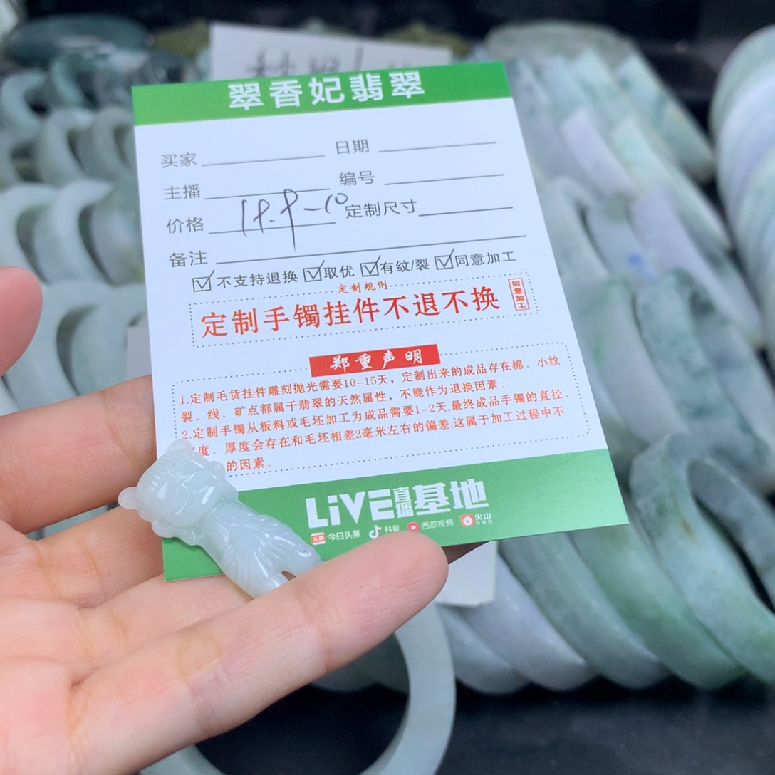 翡翠未镶嵌吊坠(不含链)