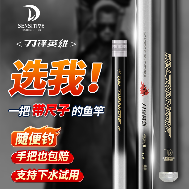 大力王者钓鱼竿手竿超轻超硬鲫鱼竿溪流黑坑轻量大物鲢鳙鲫鱼竿