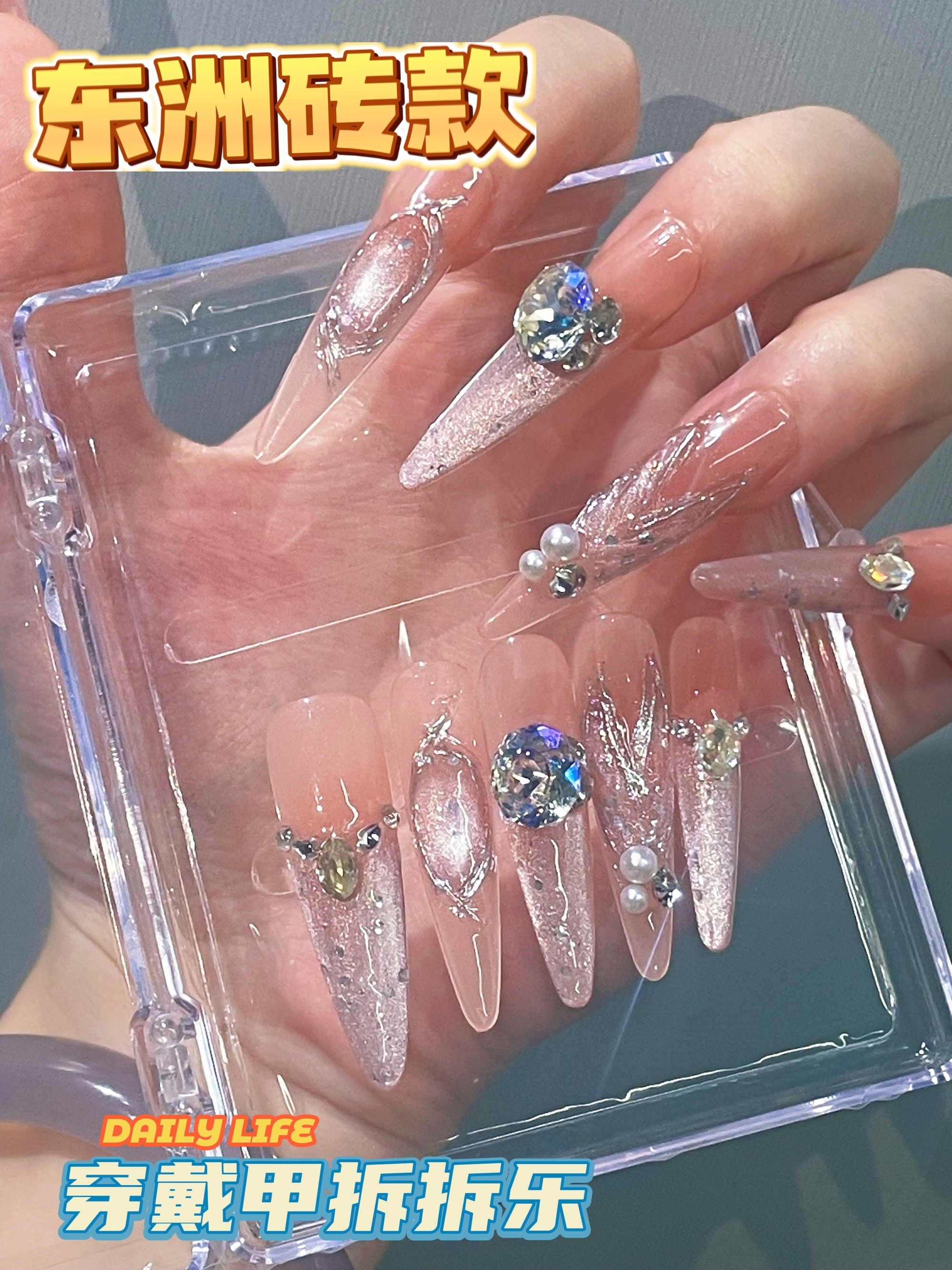 【东洲砖款+手绘款纯手工穿戴甲】
