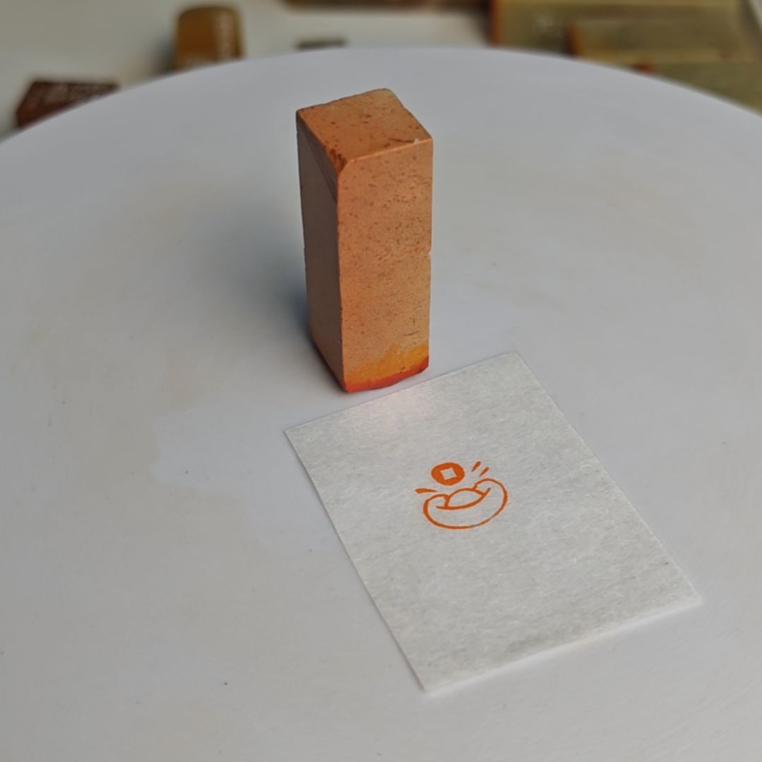 青田石印石【小元宝】