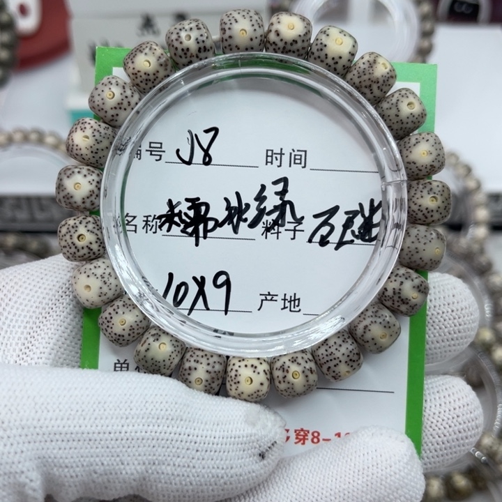 手串星月菩提8糯冰绿