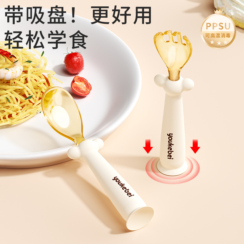PPSU元宝叉勺婴幼儿吃饭专用宝宝辅食勺子儿童自主吃饭训练餐具