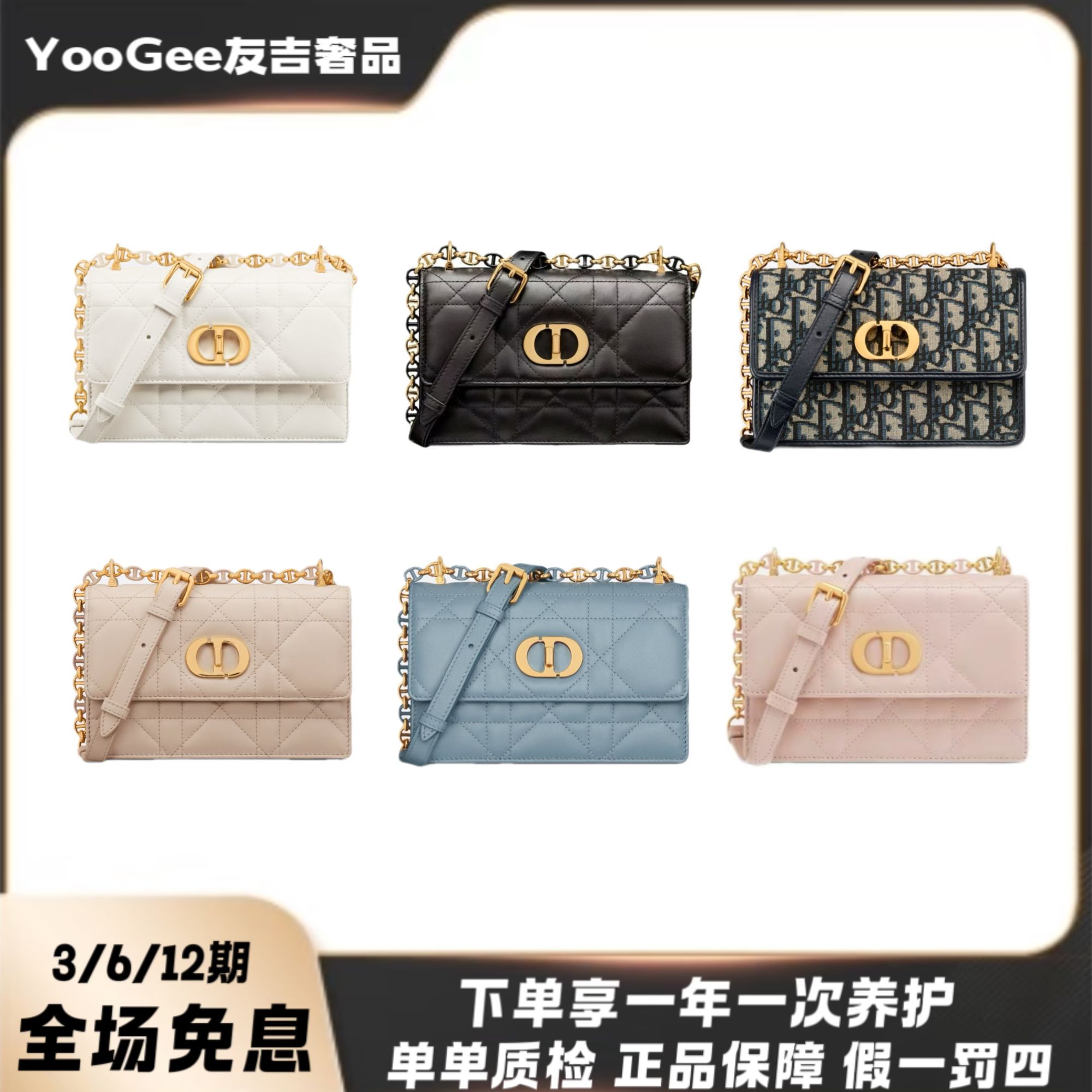 未使用 DIOR/迪奥 MISS CARO 粉/黑/白/蓝/奶茶/老花单肩斜挎包