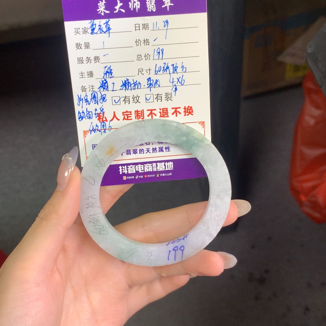 【闪购商品】未镶嵌翡翠手镯定制翡翠薰**?