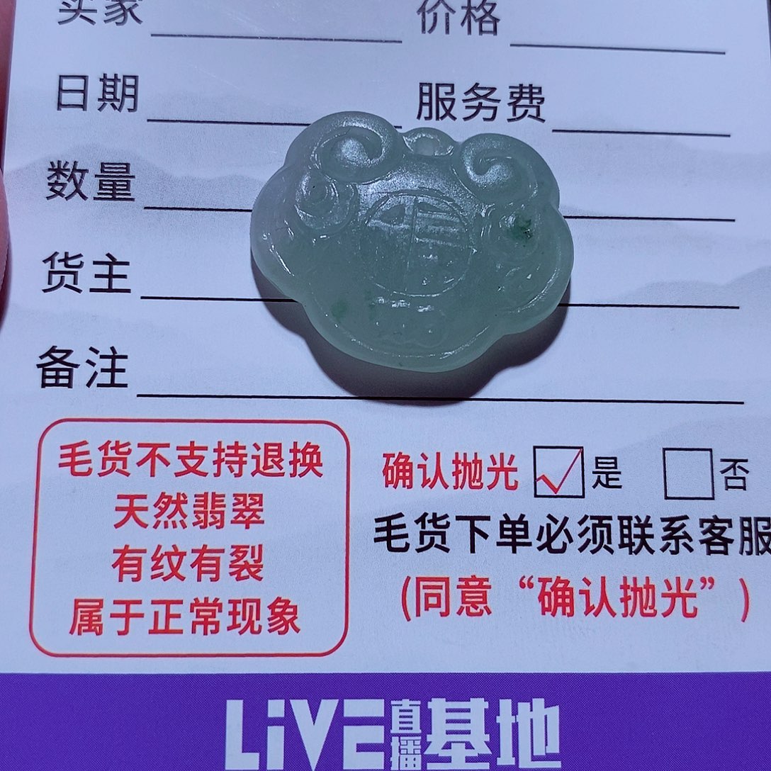 未镶嵌定制翡翠平安锁