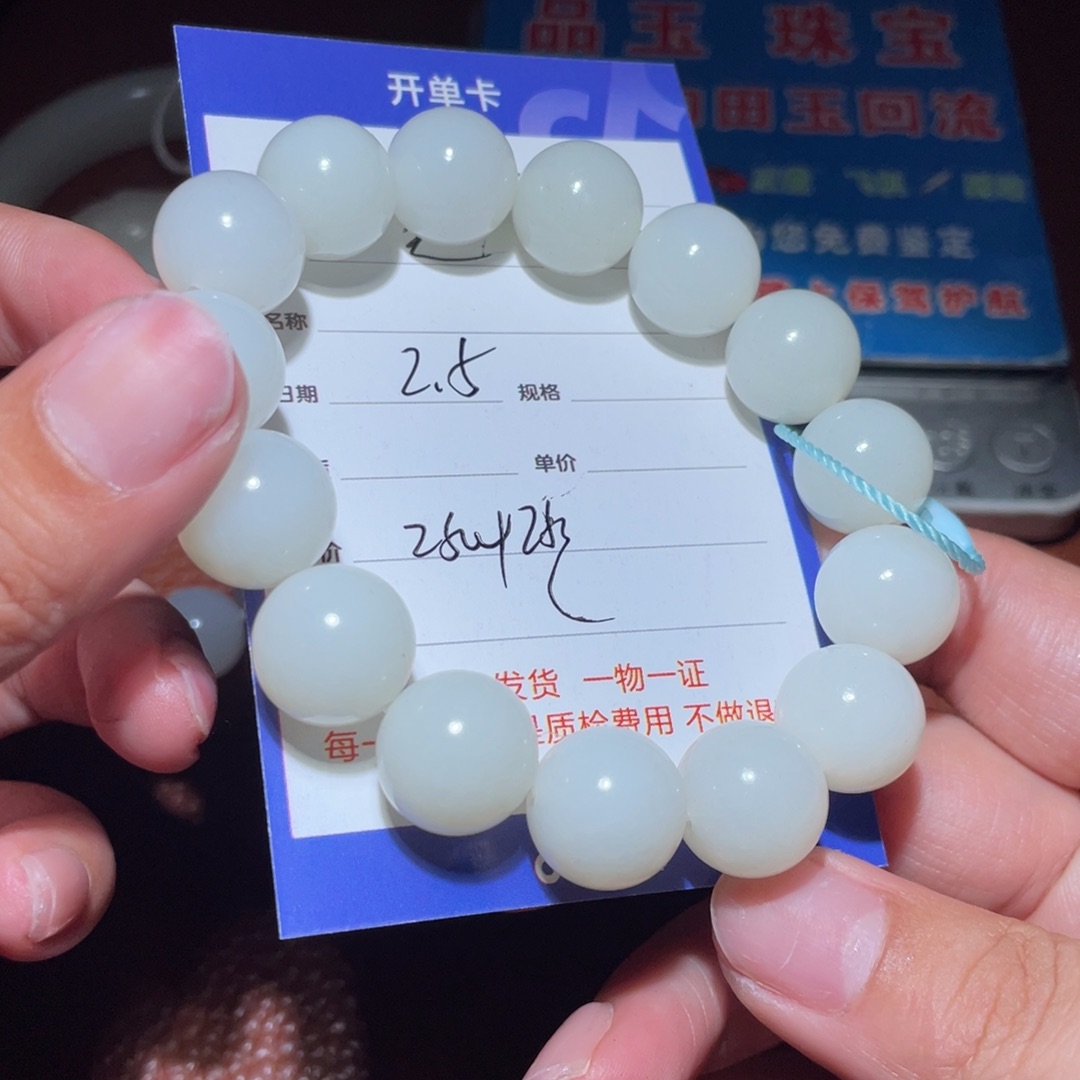 和田玉链子未镶嵌天***行