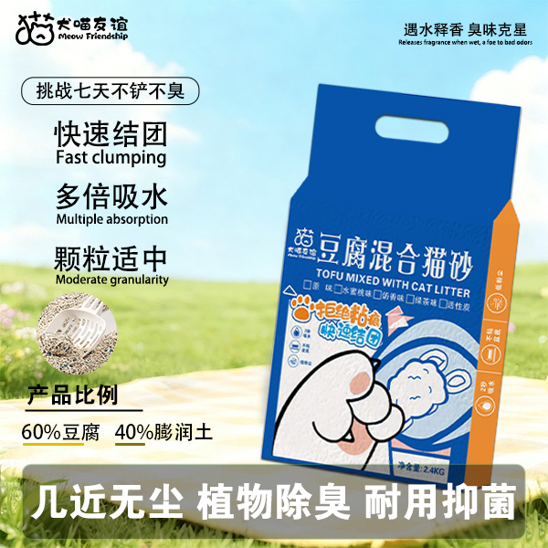 犬喵友谊豆腐混合膨润土砂猫砂细砂除臭低尘祛味秒结团防带出