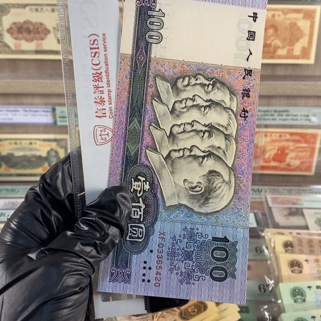 90100全新一张，按图发，5420