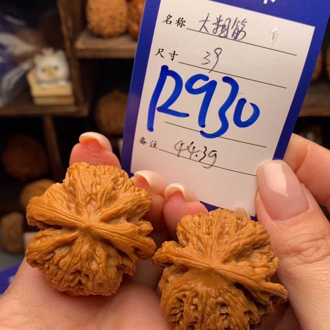 文玩核桃吊坠39大粗筋44.3克