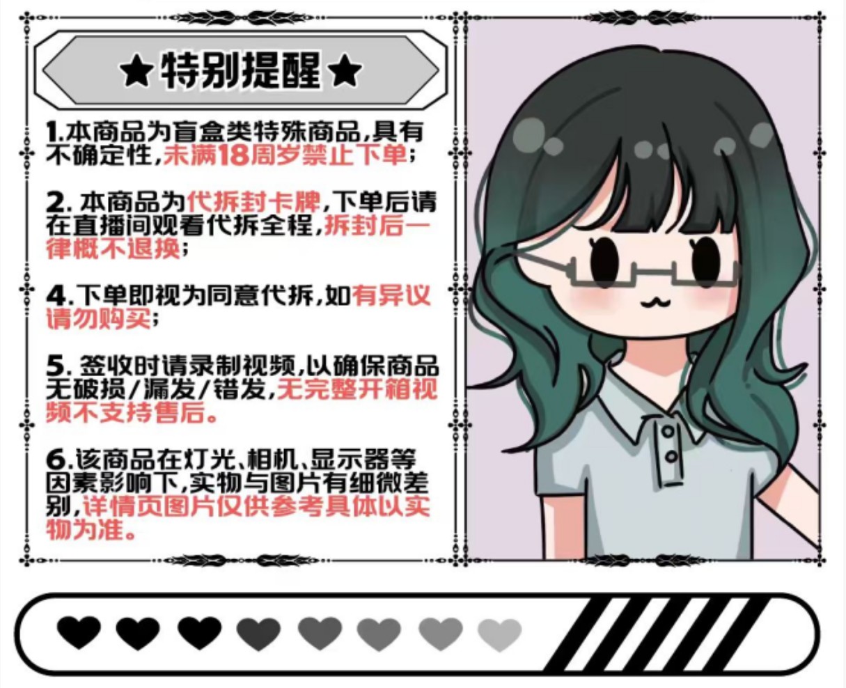 萨摩潮玩【原神崩铁抬盒大乱斗】二创收藏色纸撕撕乐（直邮）