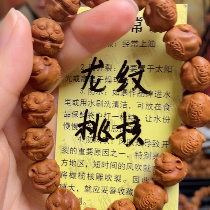 手串/手链橄榄核龙纹桃核