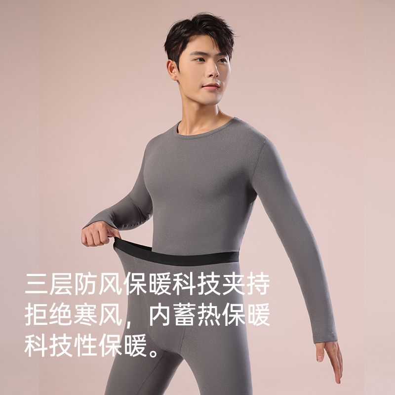男士无痕显瘦紧身圆领保暖内衣塑身美体加厚
