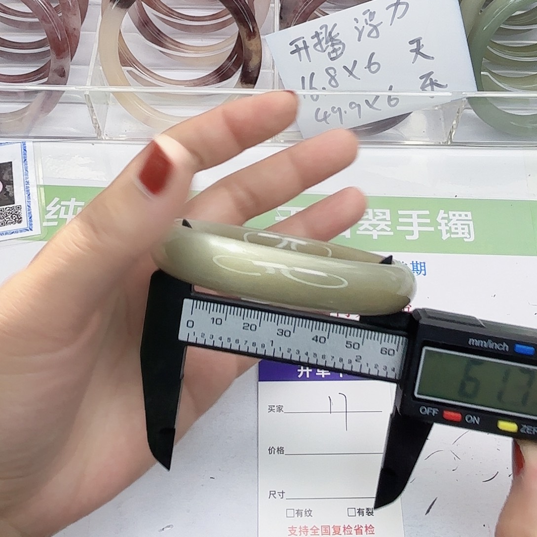 石英质玉未镶嵌手镯17/62