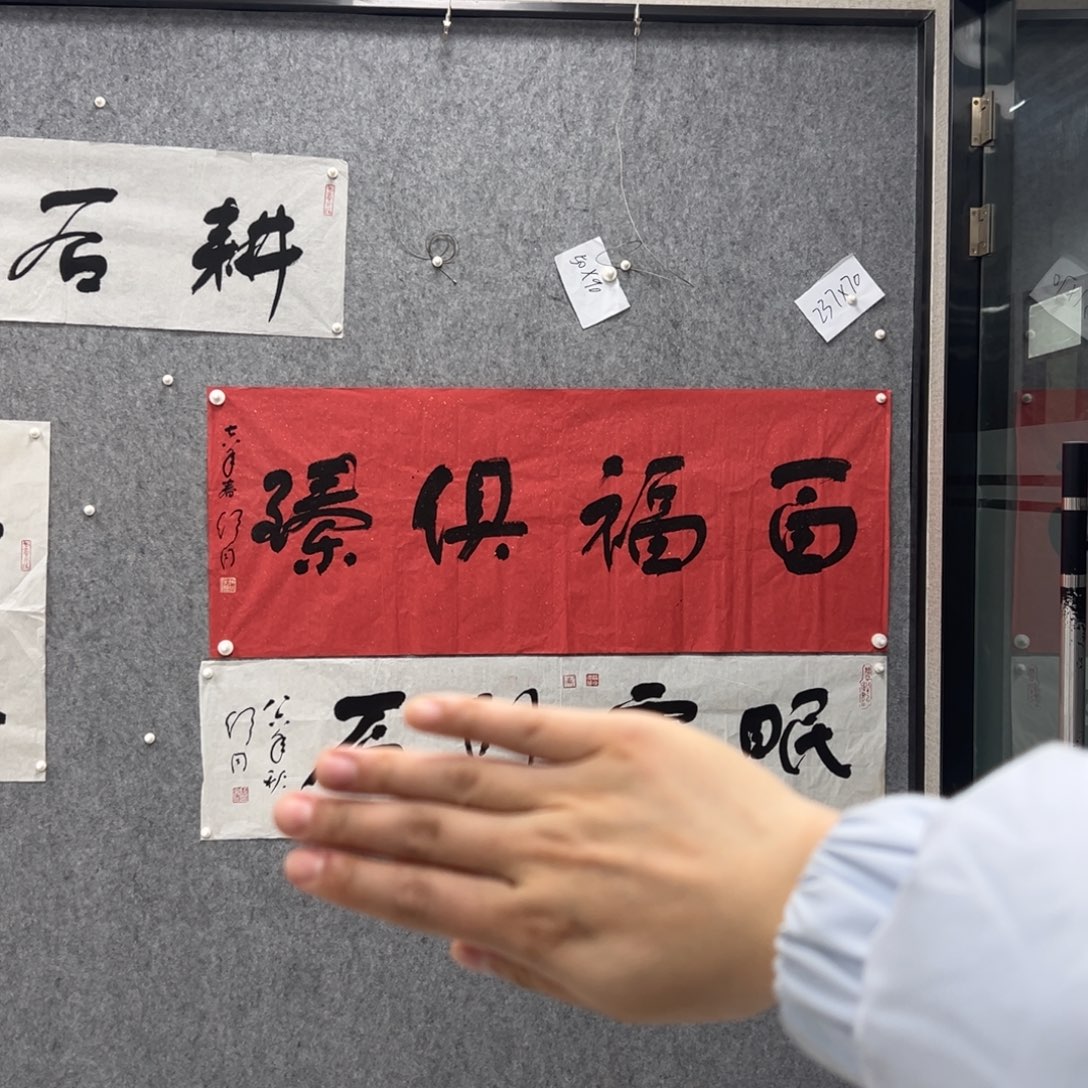 书法书法精品一副