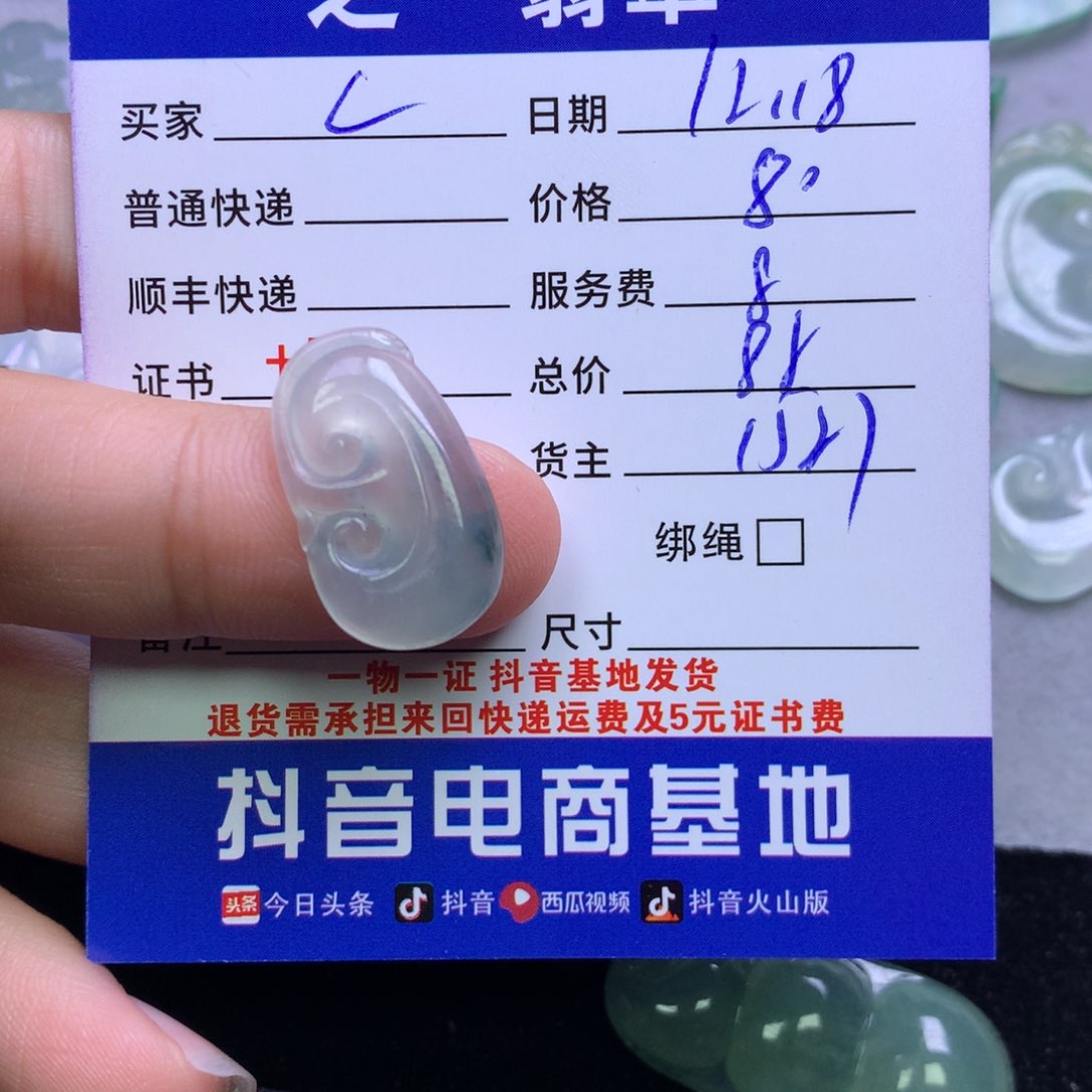颈饰未镶嵌翡翠C***y
