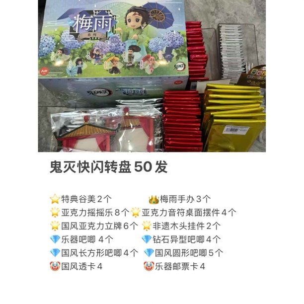 鬼灭之刃沪谷国风系列徽章转盘/未成年禁止下单 默认厂瑕
