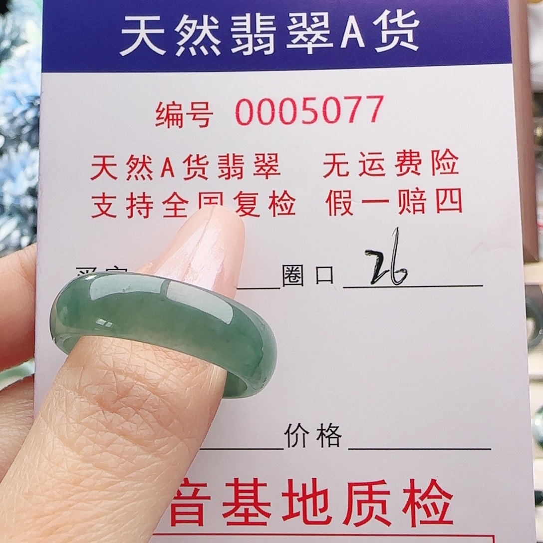 若***见翡翠未镶嵌戒指戒指