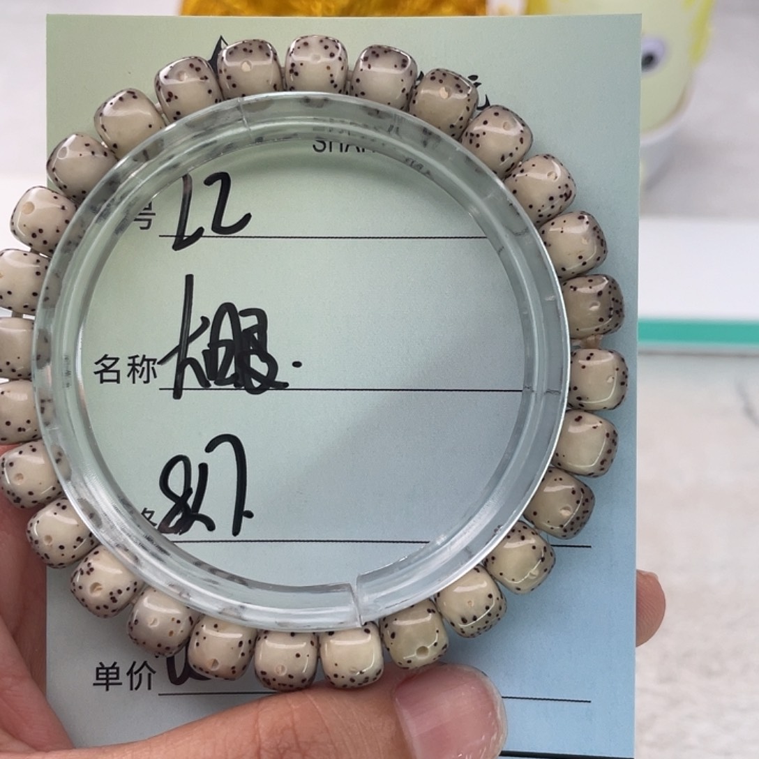 我***！星月菩提手串22大眼