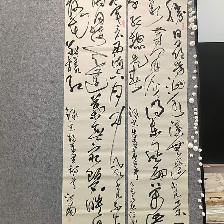 书法唐诗一条屏。。。。