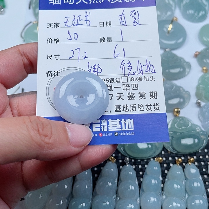 翡翠颈饰未镶嵌天然翡翠吊坠