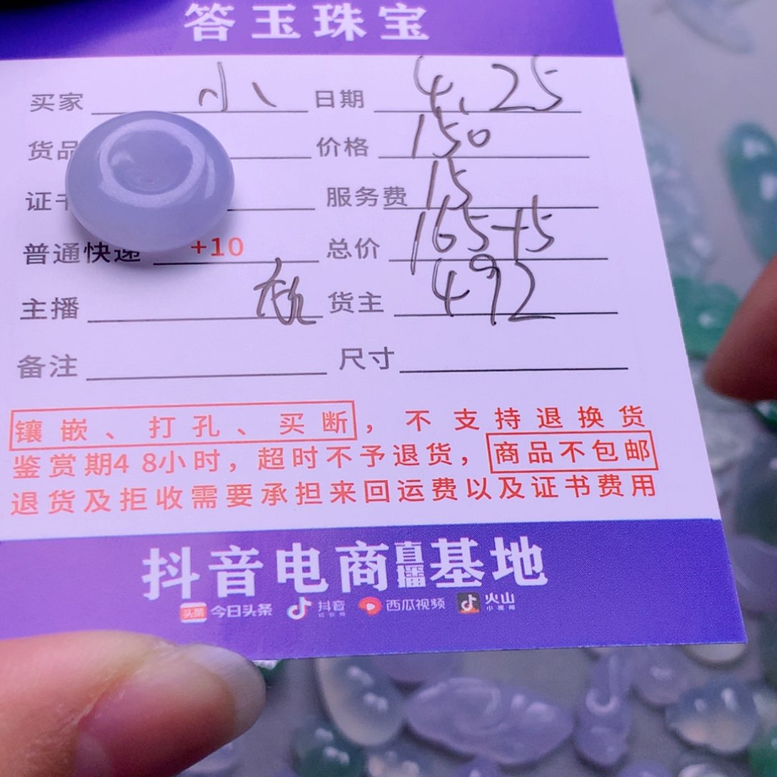 翡翠挂件未镶嵌^****^翡翠