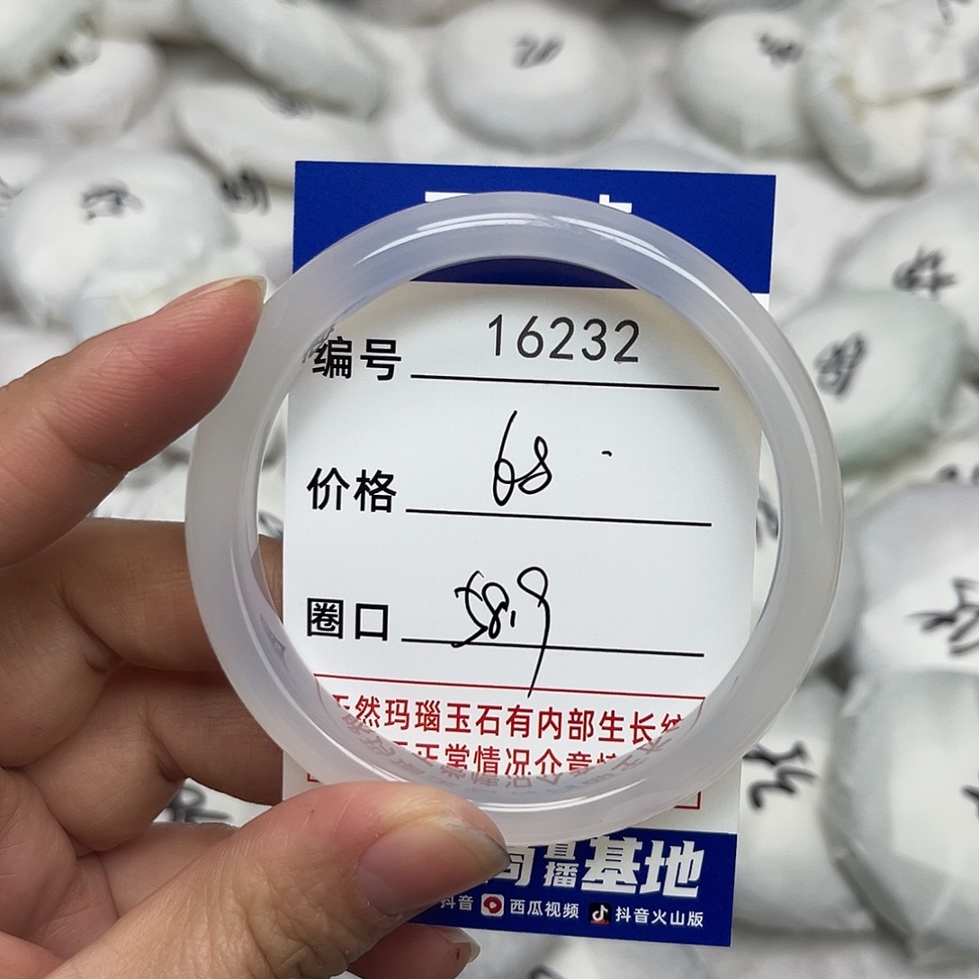 玛瑙/玉髓手镯未镶嵌232