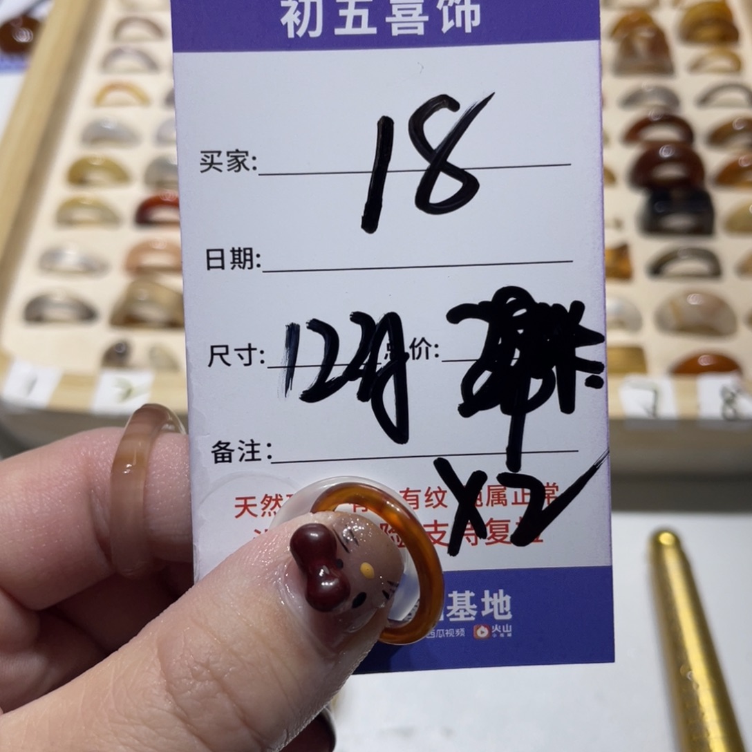 玛瑙/玉髓戒指未镶嵌接****举