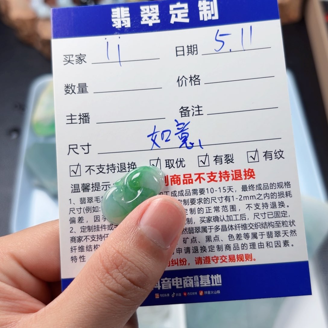 翡翠未镶嵌颈饰！***！如意