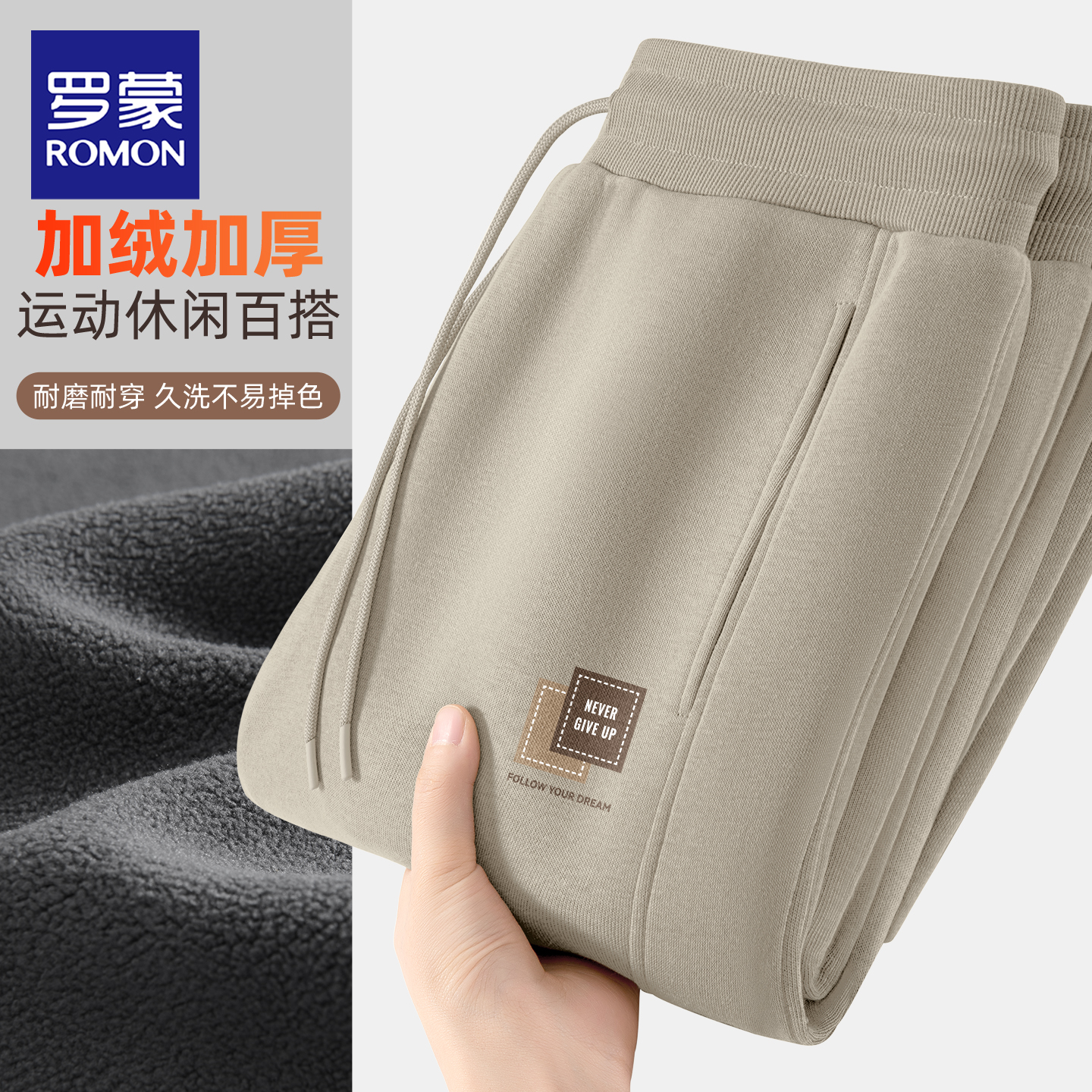 罗蒙男士休闲裤2025新款冬卫裤男款束脚加绒加厚潮流保暖裤子男Y