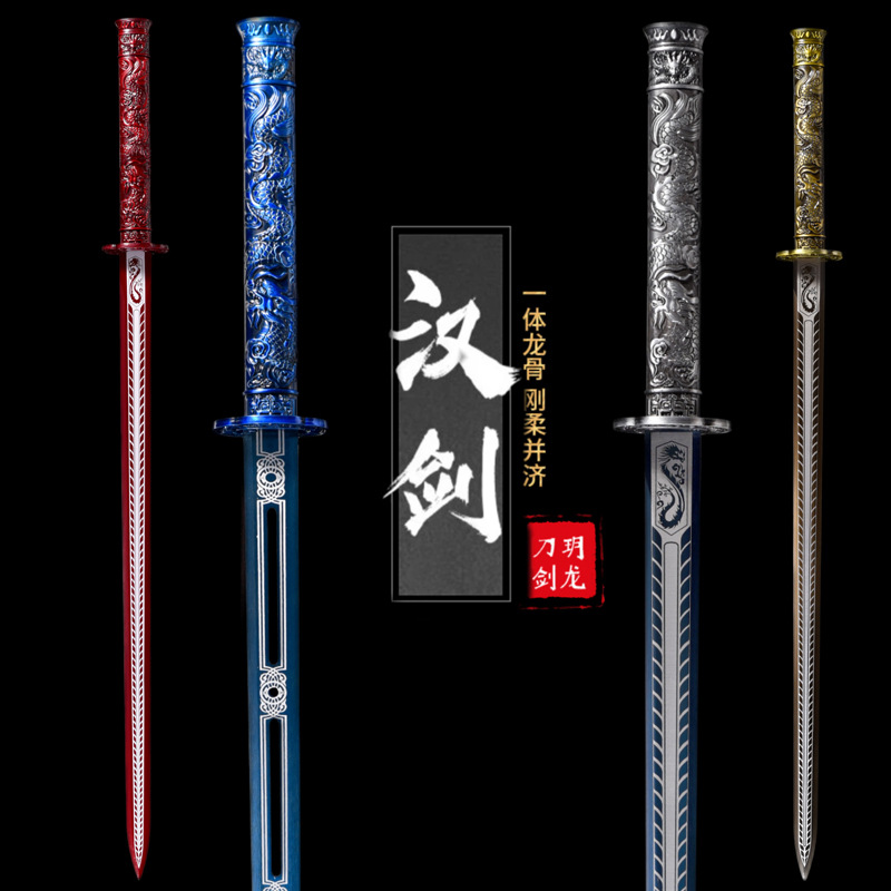 新疆包邮古代刀剑秦剑汉剑秦皇剑龙泉剑未开刃 孤品自选款 