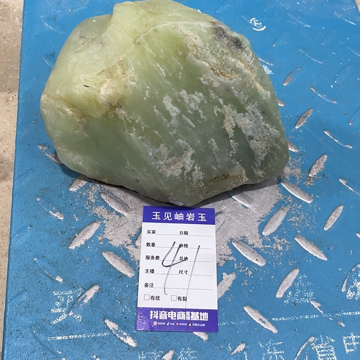 廣***源蛇纹石玉未镶嵌珠宝奇石