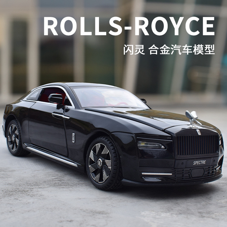 1:24【劳斯莱斯闪灵】合金汽车模型收藏摆件送礼