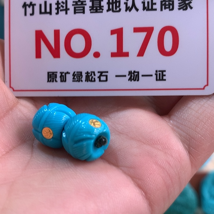 绿松石珠宝奇石未镶嵌