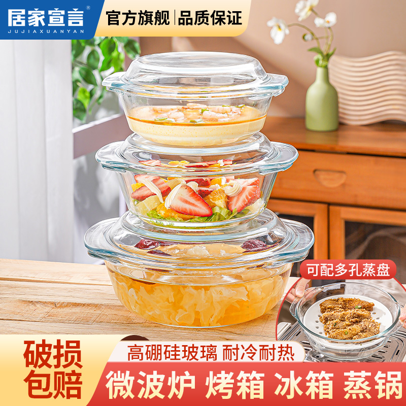 微波炉玻璃碗带盖蒸蛋碗带孔蒸盘蒸笼烤箱双耳可蒸双耳碗
