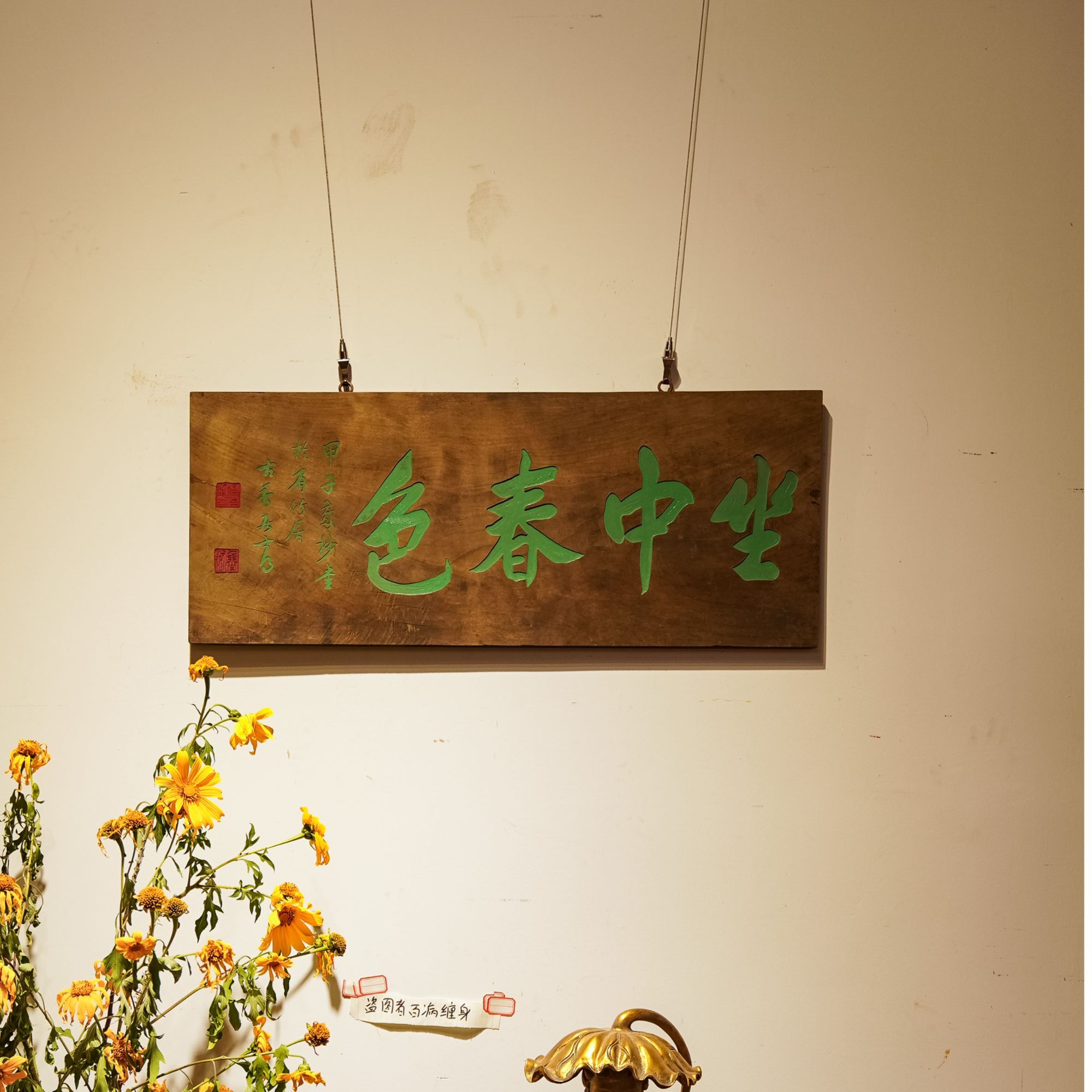 中式实木对联手工雕刻匾额牌匾适用于书房客厅装饰坐中春色