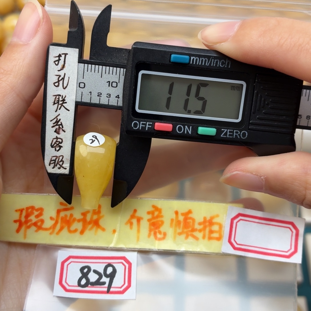 蜜蜡未镶嵌裸石蜜蜡