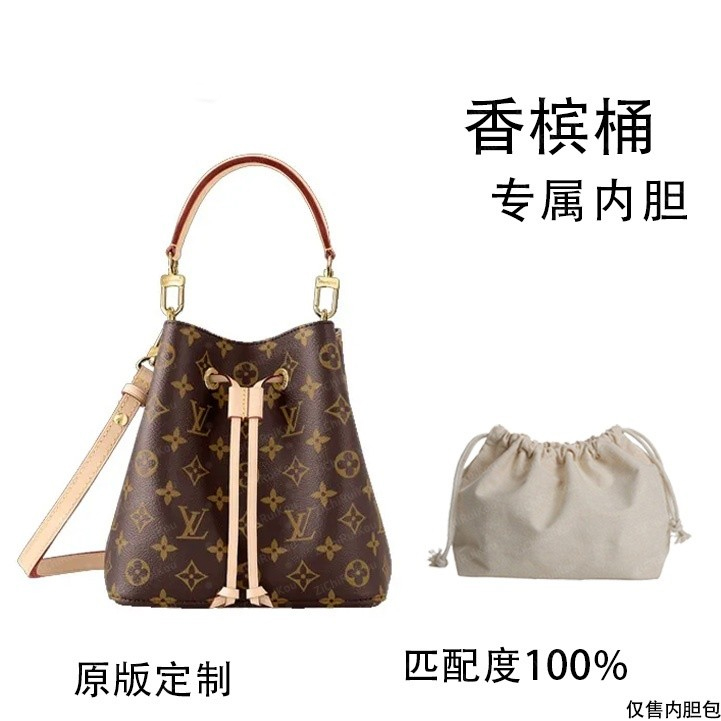 适用于香槟桶 20cm内衬包收纳整理包撑型内胆包