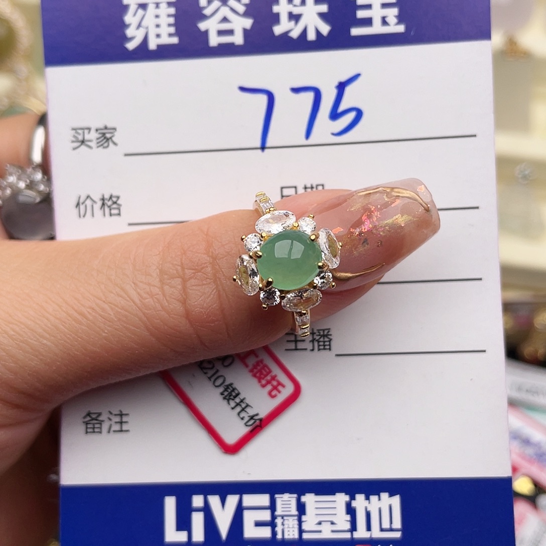 翡翠银S925镶嵌戒指
