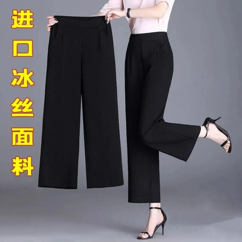 直筒裤冰丝阔腿裤女夏季九分/八分高腰显瘦薄款直筒裤宽松垂感休