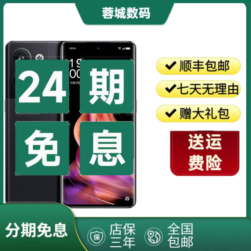 9新 OPPO 【24期免息】reno 9pro 曲面屏5000万像素 二手手机