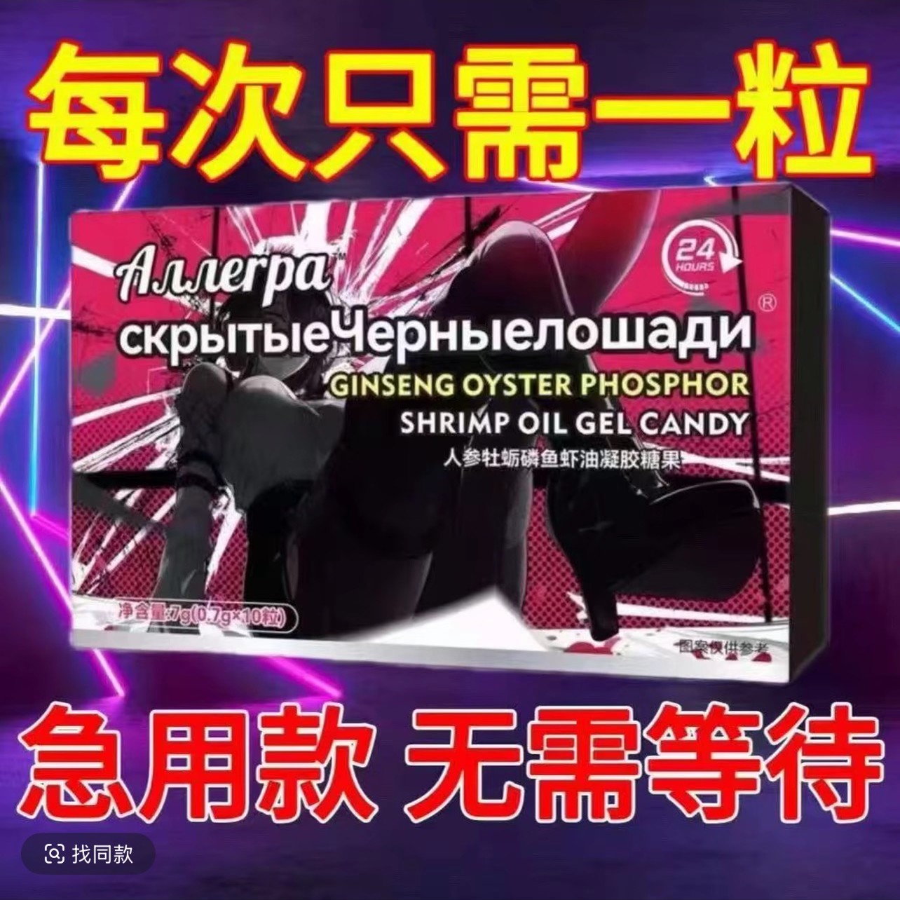 【新款上市】加班熬夜能量糖独立包装一盒12粒约会应酬随身携带
