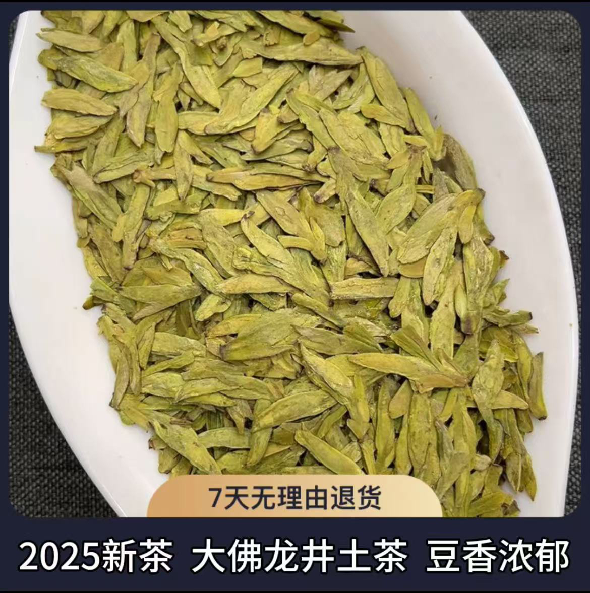 T4新茶明前龙井茶新昌大佛龙井土茶老树种黄版浓豆香高山茶叶耐泡
