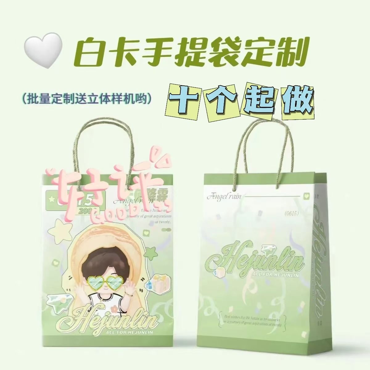 加厚白卡纸手提袋定制小批量10个起做周边礼品袋应援袋子定制图案