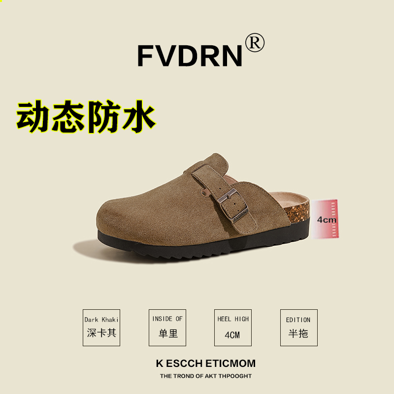 FVDRN【4.5CM】软木勃肯鞋厚底半包拖鞋) 2025新款网红真皮女外厚底