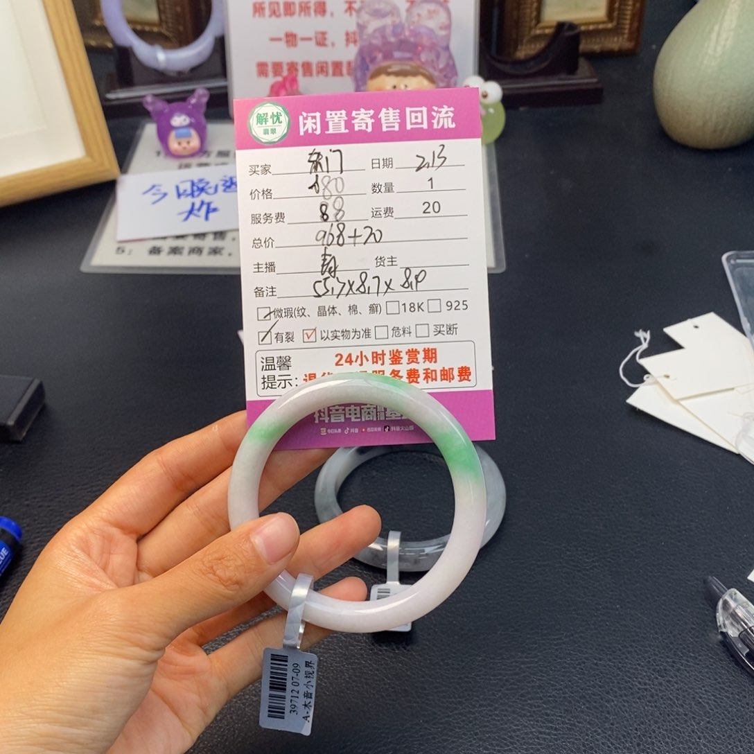 翡翠手镯未镶嵌好****来