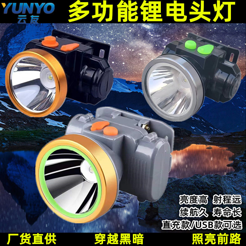 云友LED强光头灯  USB锂电池超亮远射灯夜钓灯户外灯头戴式照明灯