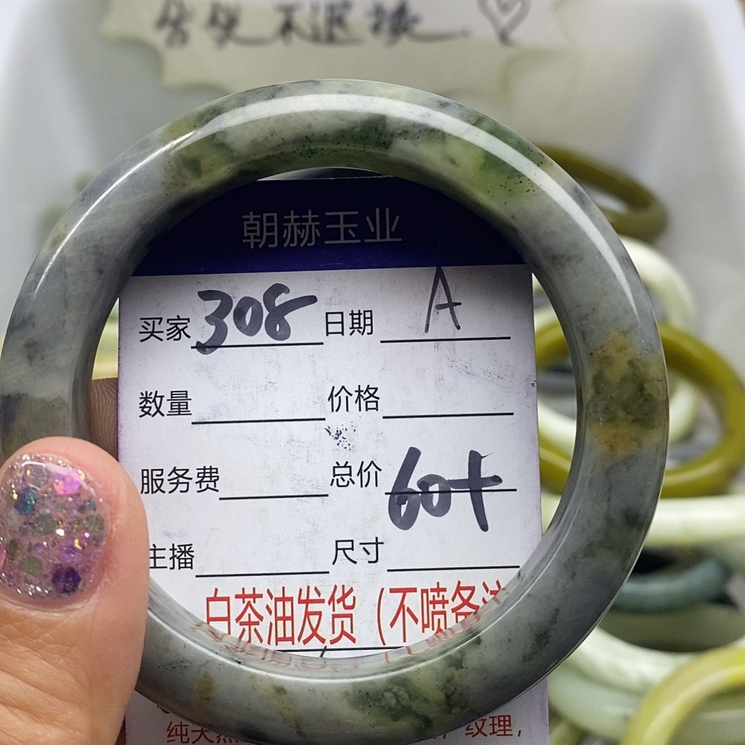 蛇纹石玉未镶嵌手镯